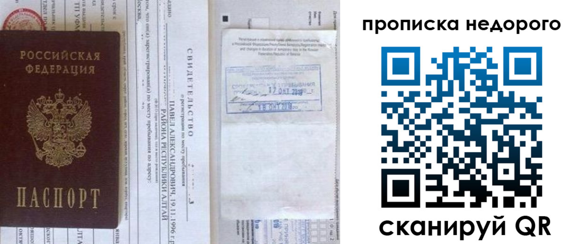 прописка от собственника в Нижних Сергах
