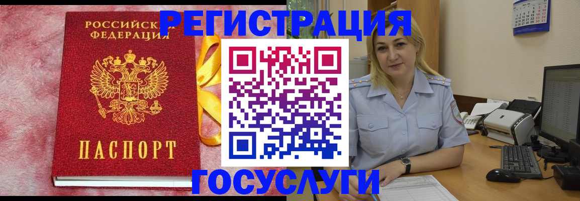 временная регистрация в Нижних Сергах