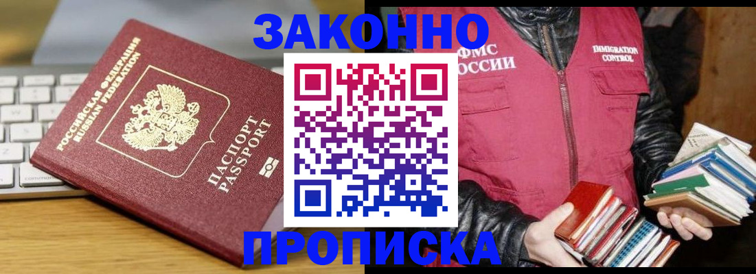 временная регистрация для школы в Нижних Сергах